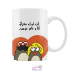ماگ دهنی طرح لیوان شخصی مدل 017